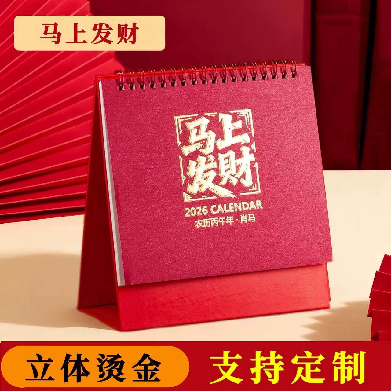 台历2026年创意简约商务办公月历桌面摆件新款马年工作打卡日历本