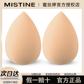 MISTINE蜜丝婷弹力美妆蛋柔软Q弹服帖干湿两用遇水大脸部美妆正品