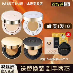 Mistine蜜丝婷气垫bb霜保湿遮瑕控油持久不脱妆滋润干混油皮正品
