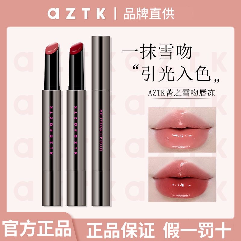 AZTK菁之雪吻唇冻镜面春夏口红显白柔软平价玻璃唇学生aztk唇冻