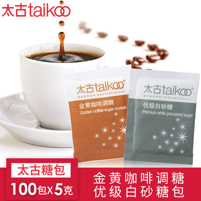 Taikoo太古糖包100小包咖啡调糖