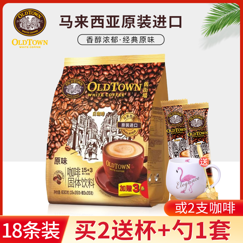 马来西亚旧街场白咖啡