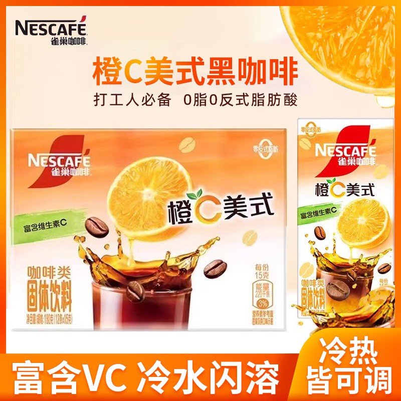 冷水即溶 富含VC 0脂 无添加蔗糖