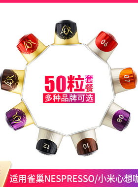 原装进口心想甄选jacobs Lor咖啡胶囊意式50粒(兼容雀巢Nespresso