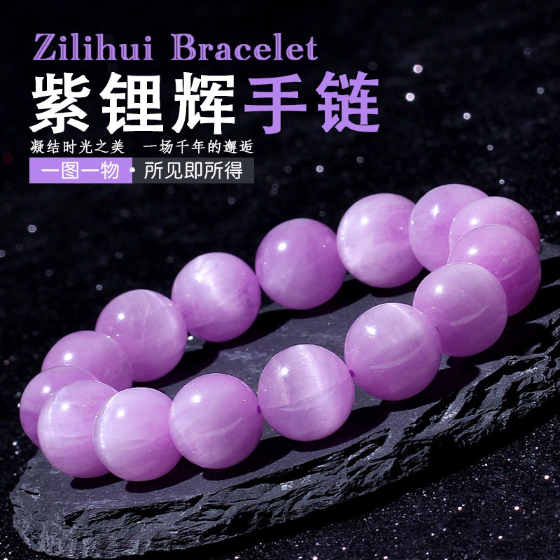 2025天然紫锂辉散珠子diy手工串珠编织手链配件薰衣草色女生水晶