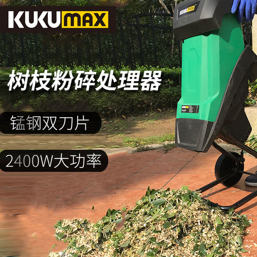 百世弩大功率小型电动树枝粉碎机