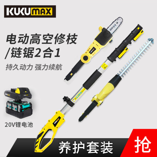 锂电电动伸缩多功能绿篱高枝锯
