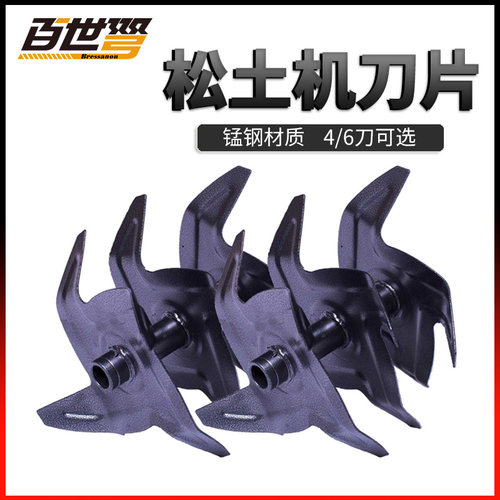 百世弩微耕机旋耕机松土机套装