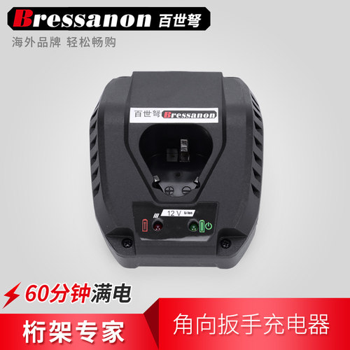 百世弩快充专用棘轮扳手
