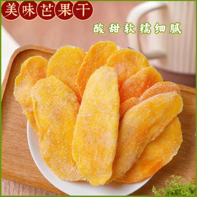 西双版纳傣家芒果干手工美食原味水果干零食散装云南特产包邮