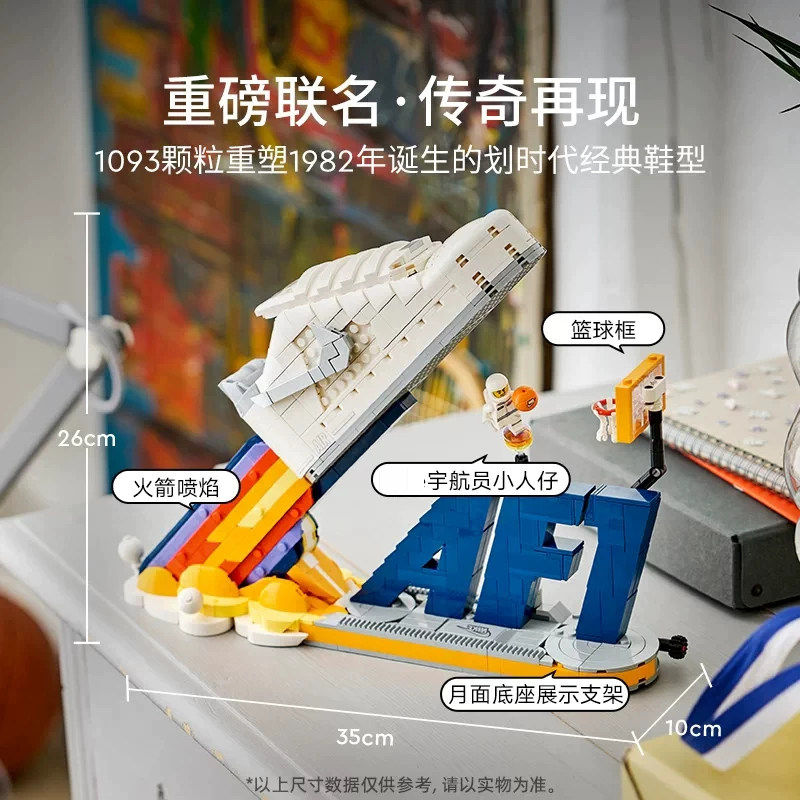 礼盒积木空军一号Air Force1 球鞋蓝球男孩儿童学生益智玩具礼物