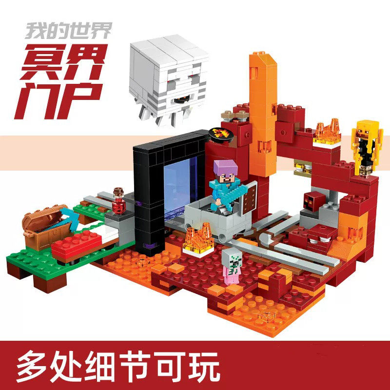 我的世界21143冥界门户儿童学生益智力亲子积木礼物玩具节日送礼