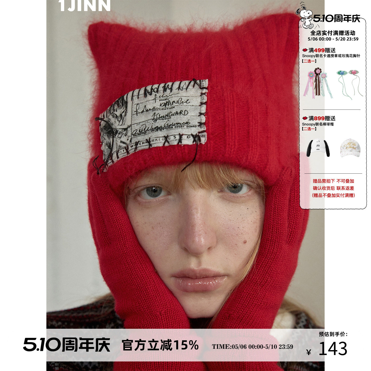 1JINN STUDIOèè�����ﶬ��֯ñF ���ɫ���ֻ���  141.96Ԫ