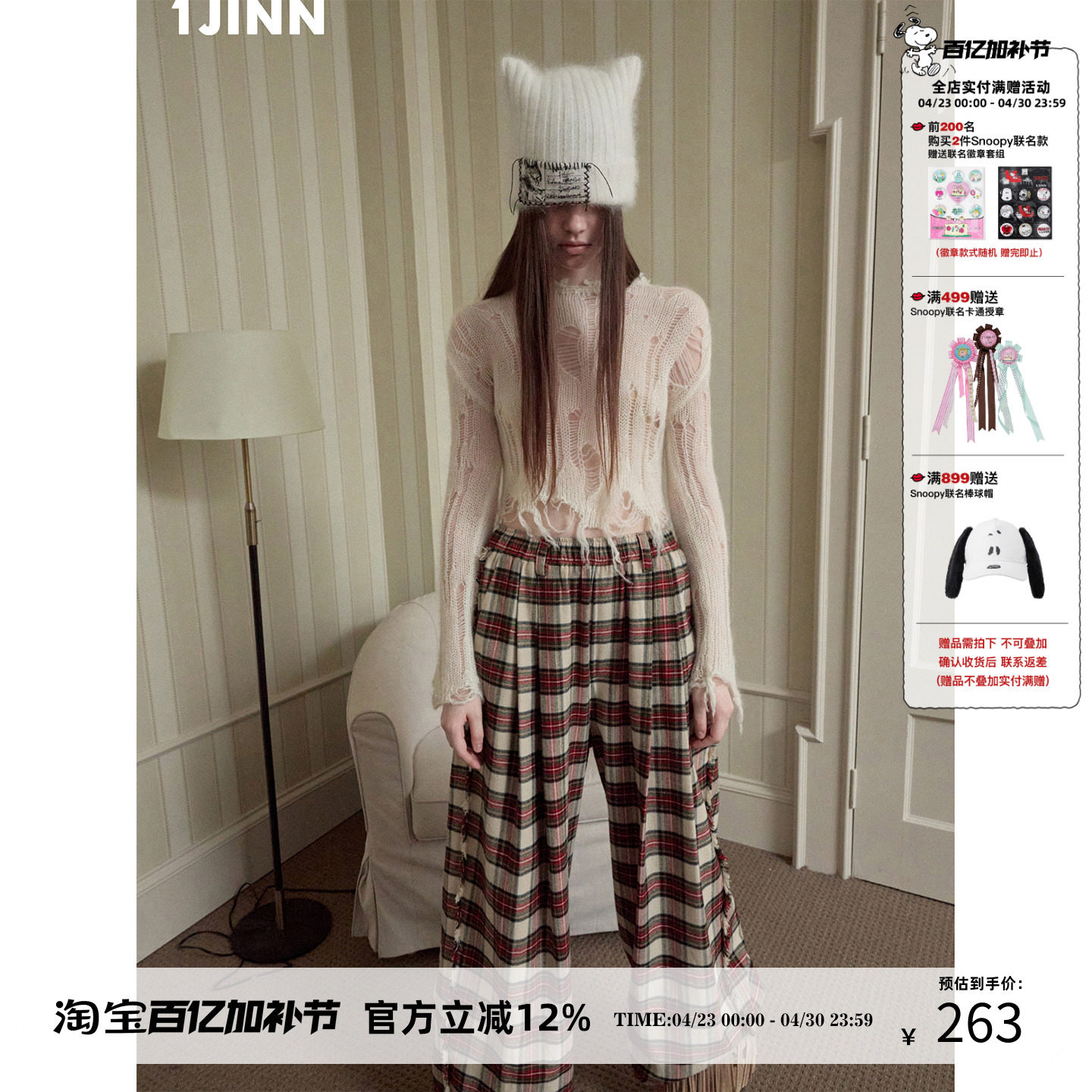 1JINN STUDIO马海毛镂空破洞修身短款毛衣女微透合体休闲针织上衣