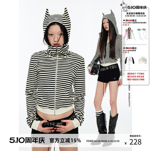 1JINNSTUDIO甜酷条纹短款开衫
