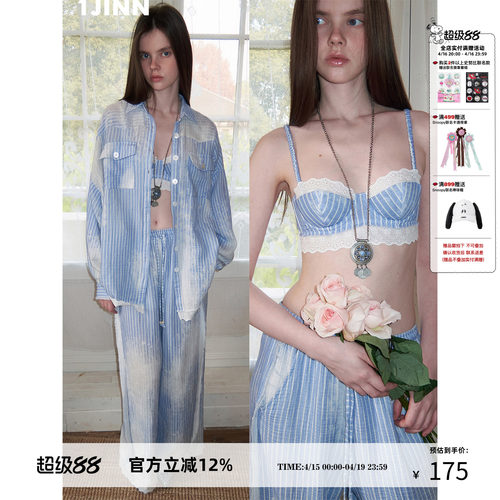 1JINN STUDIO法式蕾丝水洗蓝条纹棉纱衬衫女宽松直筒裤软钢圈胸衣