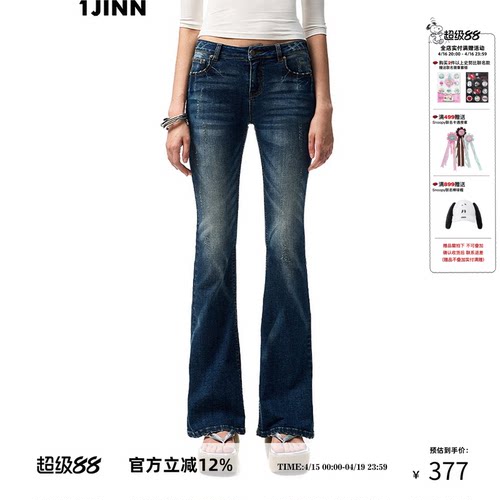 1JINNSTUDIO低腰水洗牛仔喇叭裤