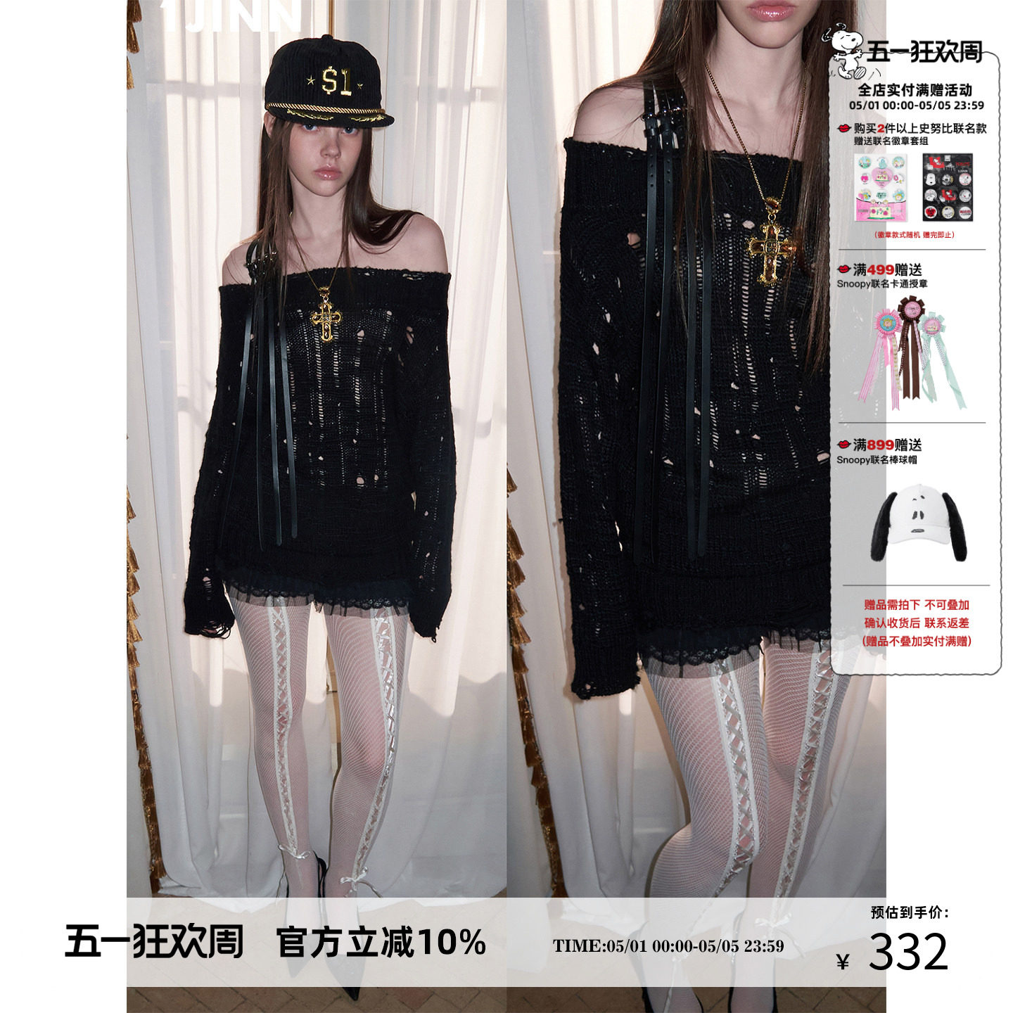 1JINN STUDIO 辣妹一字肩皮带镂空绞花毛衣女宽螺纹破洞针织上衣