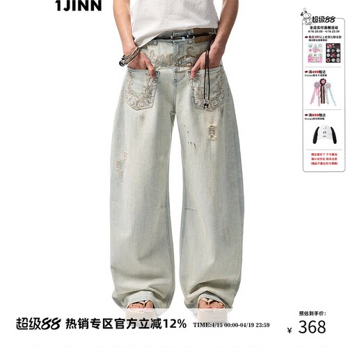 1JINNSTUDIO做旧水洗弯刀牛仔裤