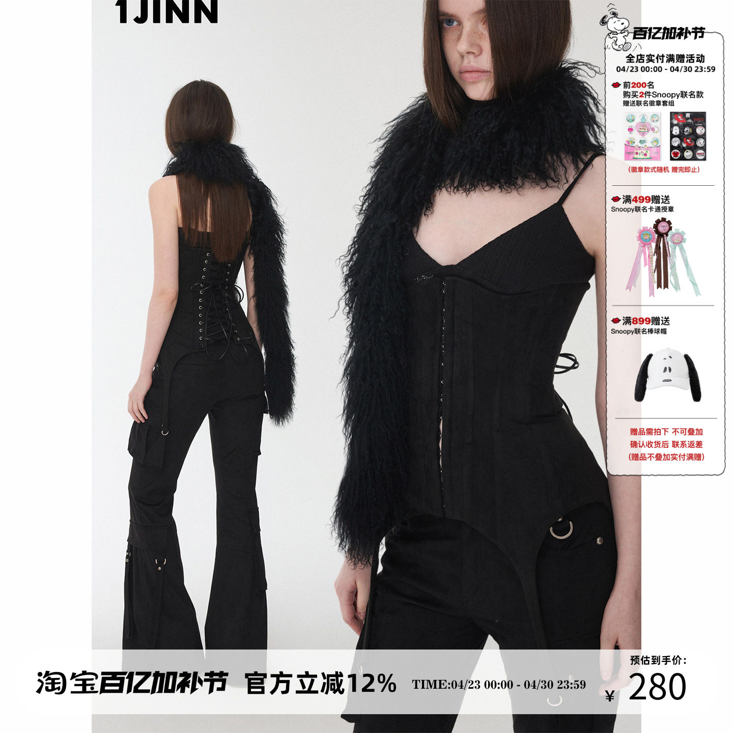 1JINN STUDIO 复古麂皮绒绑带吊袜带束腰腰封女辣妹抹胸显瘦外搭