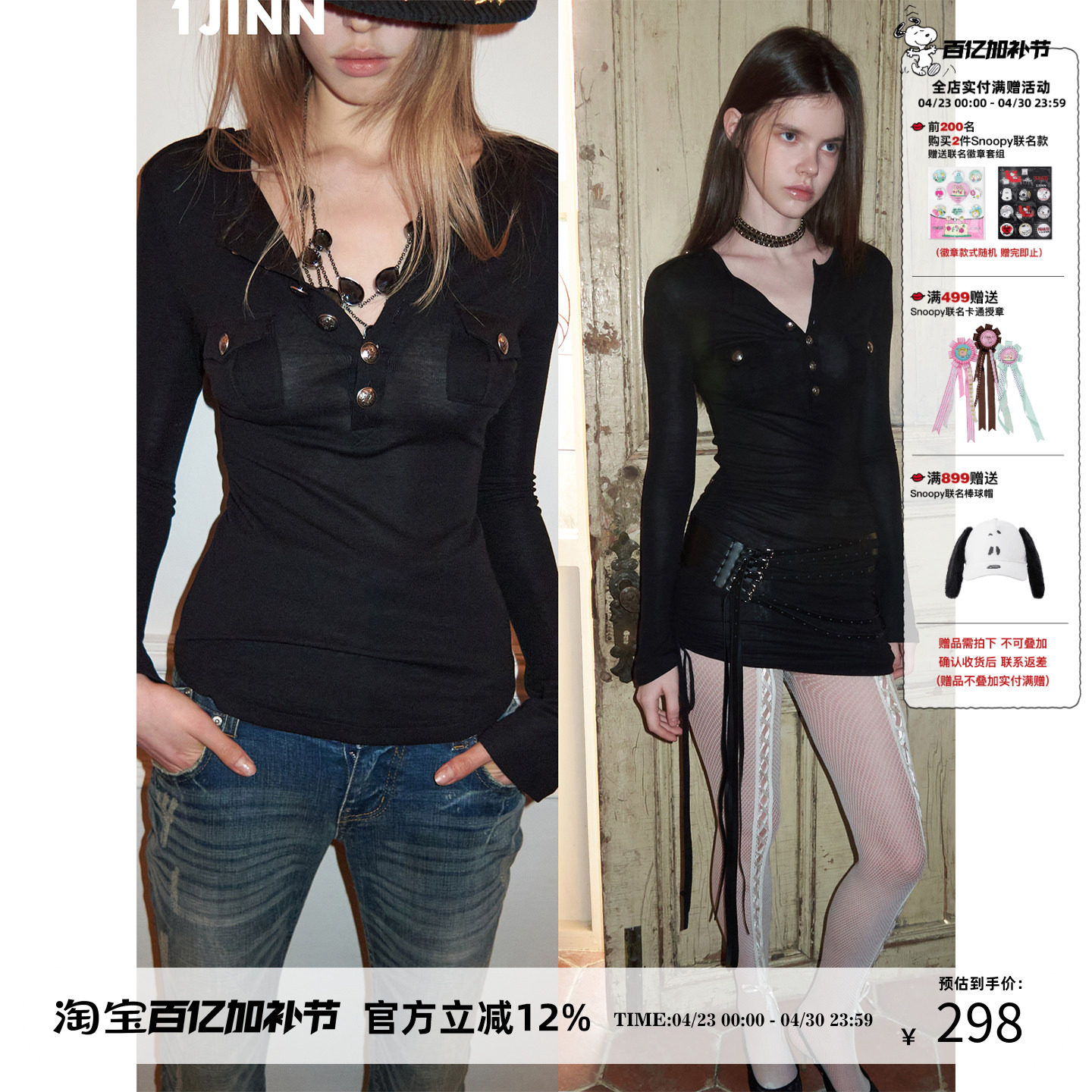 【宁艺卓同款】1JINN STUDIO美式小口袋亨利领针织衫女包臀连衣裙