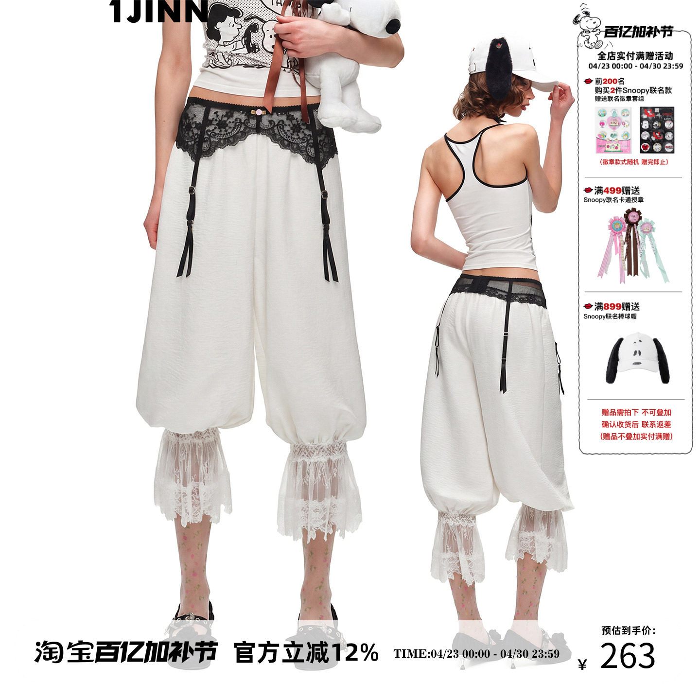 1JINN STUDIO居家休闲纯色蕾丝七分裤宽松垂感松紧腰灯笼中裤女裤