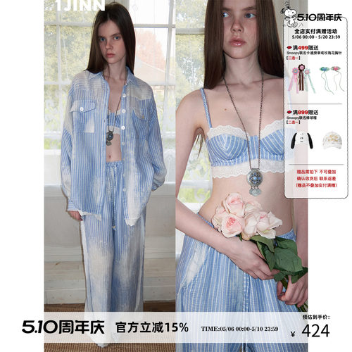 1JINN STUDIO法式蕾丝水洗蓝条纹棉纱衬衫女宽松直筒裤软钢圈胸衣