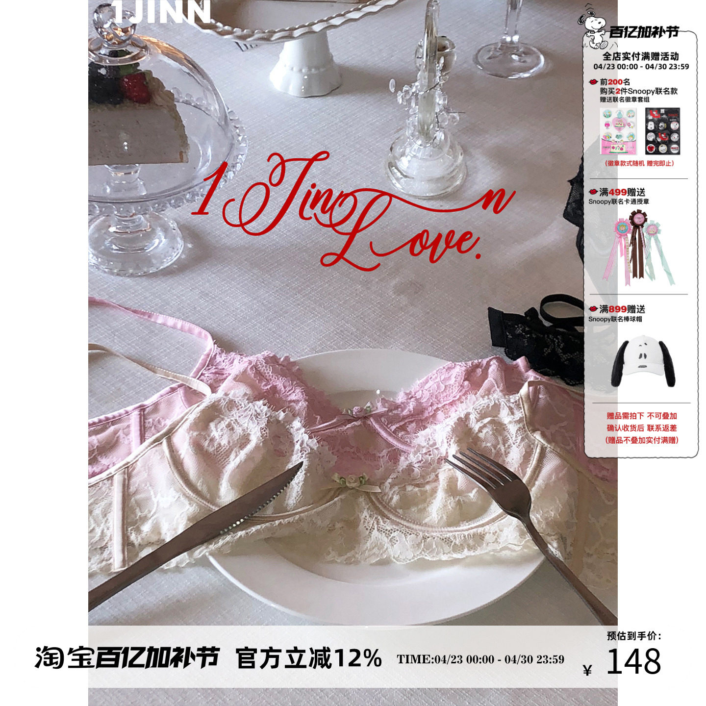 1JINN STUDIO 法式蕾丝网纱花边性感聚拢内衣女软钢圈细肩带胸衣