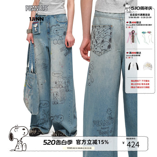 1JINNSTUDIOx史努比联名牛仔裤