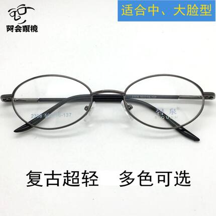 刘亦菲同款眼镜架女近视书呆子复古风椭圆形小框眼镜男可配高度数