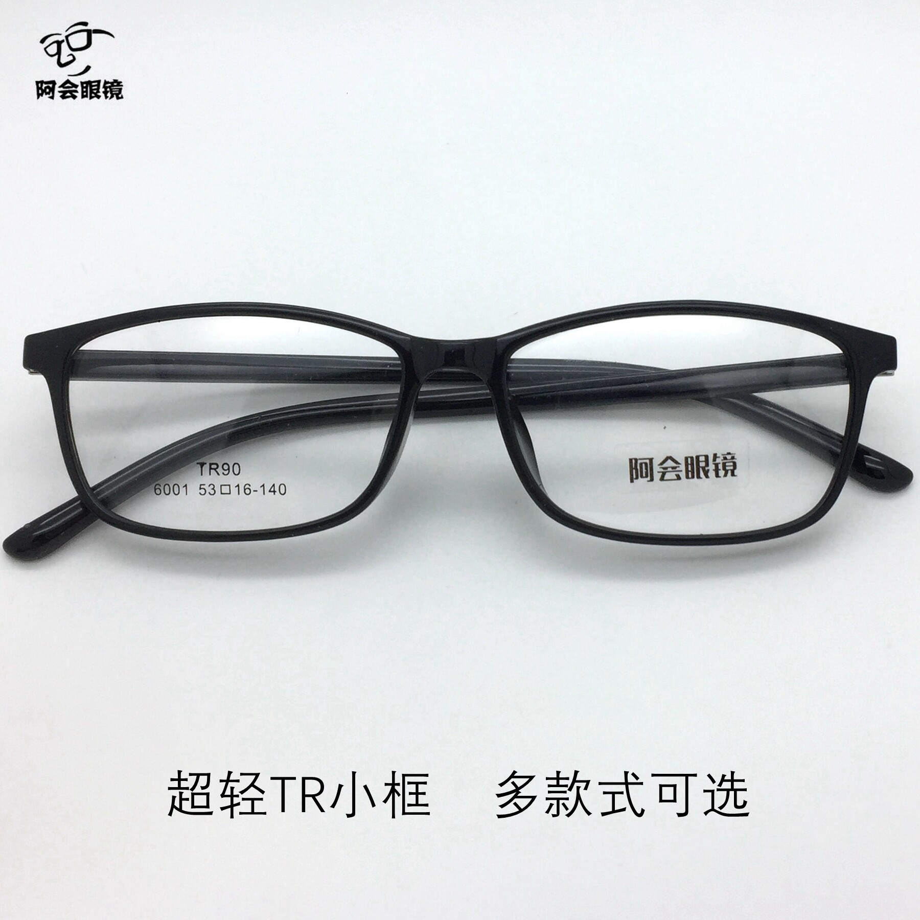 超轻TR90全框眼镜架简约黑色小框眼镜男女小脸配高度数近视防蓝光