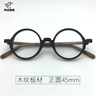 复古文艺黑色小圆框45mm眼镜日系全圆形仿木纹板材眼镜架男配近视