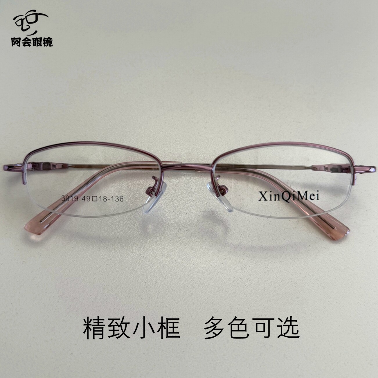 超轻记忆弹性镜腿窄小脸方框眼镜细边半框眼镜架男女配高度数近视