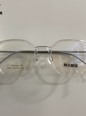超轻6克TR全框钛架眼镜透明灰色多边形小框近视眼镜女防蓝光L6805