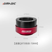 70 -миллиметровый быстрый разборка [SF бесплатная доставка]