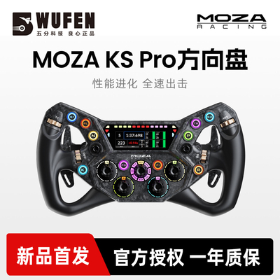 MOZA魔爪KSPRO赛车模拟器方向盘