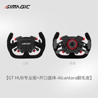 [SUPL SKIN] GT Pro Hub+P-325C [SF бесплатная доставка]