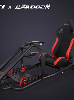 ARTcockpit GT1赛车模拟器支架座椅游戏方向盘 MOZA速魔fanatec