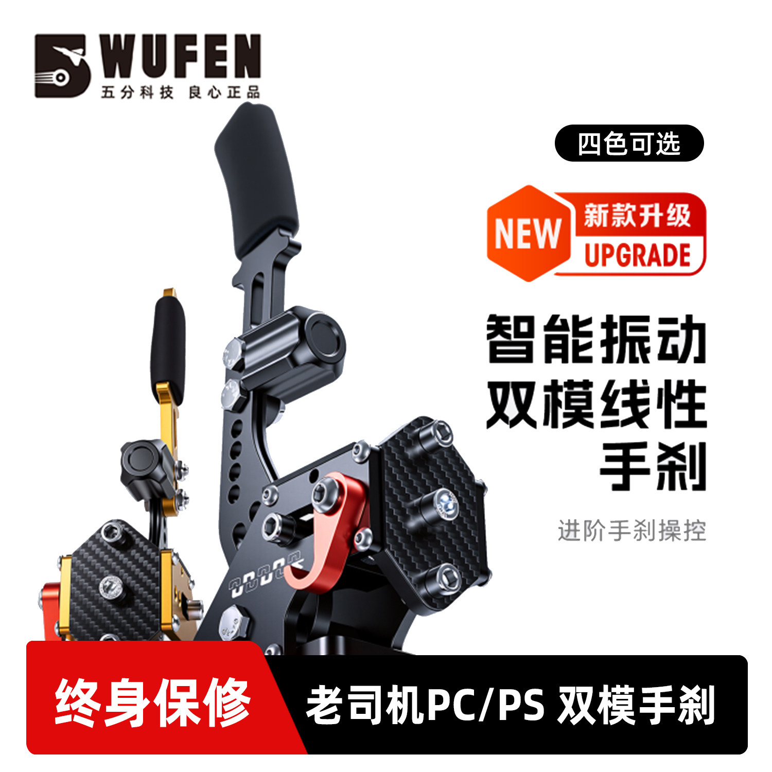 老司机线性游戏手刹PCPS5专用图片