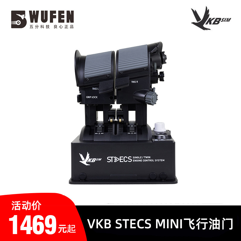 VKBSTECSMini模拟飞行油门