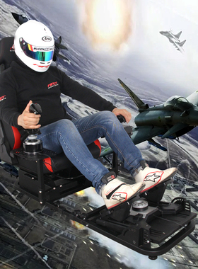 ARTcockpit模拟飞行摇杆座椅支架战斗机驾驶舱模拟器翼胜图马斯特