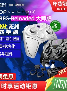 乌龟海岸PDP VICTRIX PRO BFG-RELOADED霍尔无线游戏手柄PC/PS5