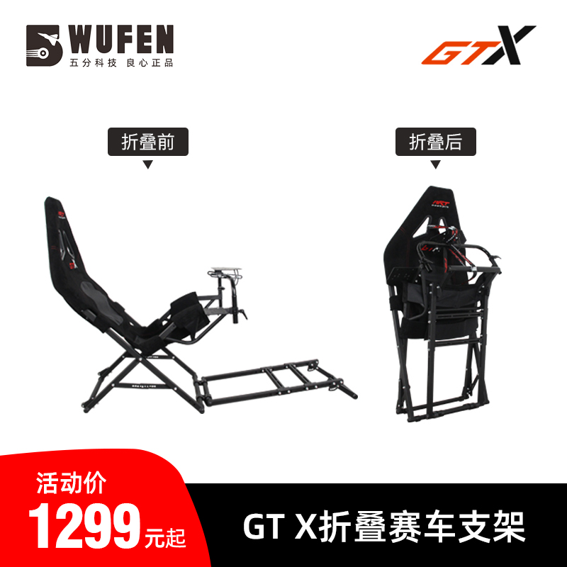 ARTcockpit GT X折叠赛车模拟器支架方向盘座椅图马斯特 MOZA速魔