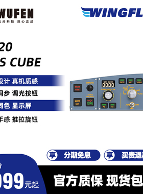 WINGFLEX空客A320 EFIS CUBE飞行控制面板微软模拟飞行2020 XP12