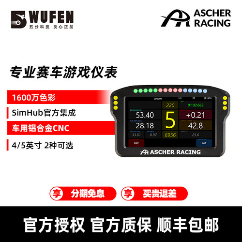 AscherRacing赛车模拟游戏仪表