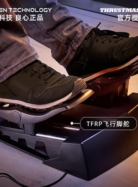 五分科技图马思特TFRP飞行模拟器游戏摇杆脚踏脚舵疣猪T16000M