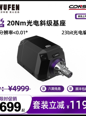 CONSPIT光电斜极赛车直驱基座 20NM阿瑞斯赛车模拟器游戏方向盘