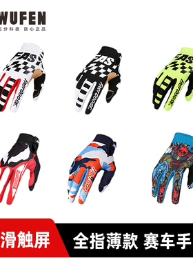 五分科技触屏防滑赛车手套全指薄款自行车摩托车骑行户外2026新款