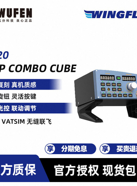 WINGFLEX空客A320 RMP COMBO CUBE飞行控制面板微软模拟飞行2020
