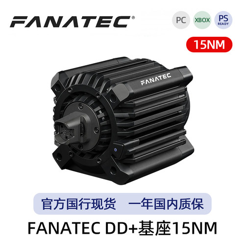 FANATECClubSportDD+基座15NM